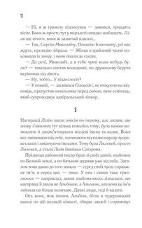 Чорний хліб. Image №10