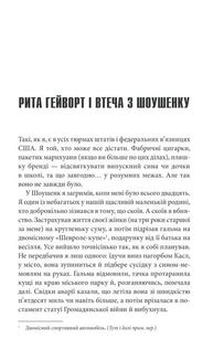 Чотири сезони. Зображення №3