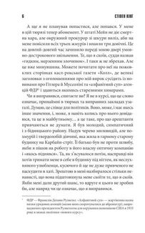 Чотири сезони. Зображення №4
