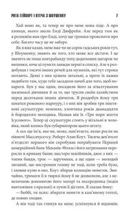 Чотири сезони. Зображення №5