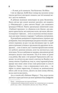 Чотири сезони. Зображення №6