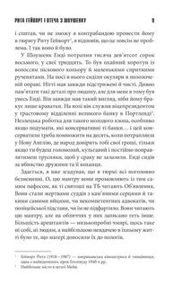 Чотири сезони. Зображення №7