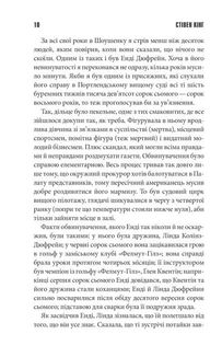 Чотири сезони. Зображення №8