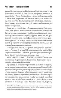 Чотири сезони. Зображення №9