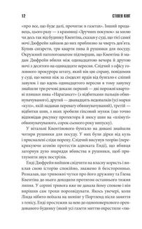 Чотири сезони. Зображення №10
