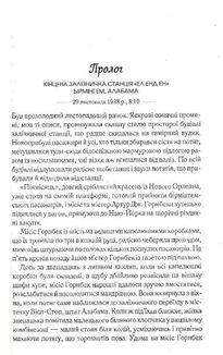 Чудовий хлопець із кафе Зупинка. Книга 2. Image №3