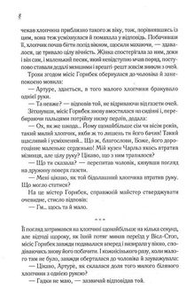 Чудовий хлопець із кафе Зупинка. Книга 2. Image №4