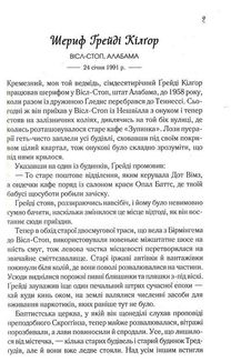 Чудовий хлопець із кафе Зупинка. Книга 2. Image №5