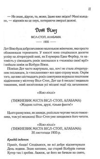 Чудовий хлопець із кафе Зупинка. Книга 2. Image №7