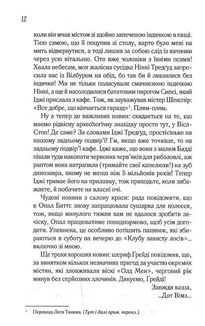 Чудовий хлопець із кафе Зупинка. Книга 2. Image №8