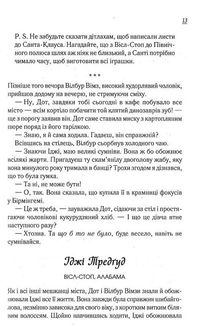 Чудовий хлопець із кафе Зупинка. Книга 2. Image №9