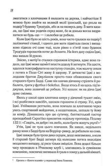 Чудовий хлопець із кафе Зупинка. Книга 2. Image №10