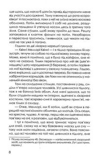 Приховані малюнки. Image №4