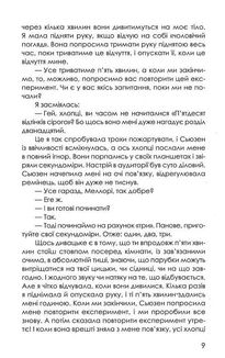 Приховані малюнки. Image №5