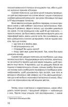 Приховані малюнки. Image №6