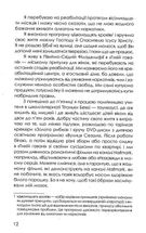 Приховані малюнки. Image №8