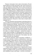 Приховані малюнки. Image №9