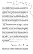 Квіти для Елджернона. Image №6