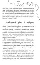 Квіти для Елджернона. Image №8