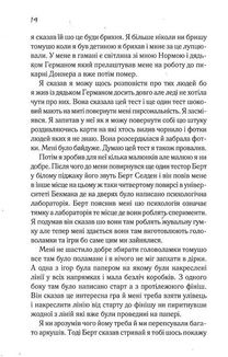 Квіти для Елджернона. Image №9