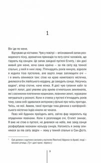 Хранителі смерті. Книга 7. Image №3