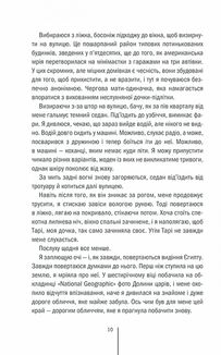 Хранителі смерті. Книга 7. Image №4