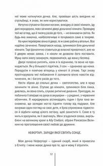 Хранителі смерті. Книга 7. Image №6