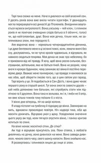 Хранителі смерті. Книга 7. Image №7