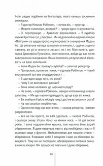 Хранителі смерті. Книга 7. Image №10
