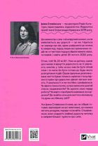 Невже доросла. Image №2