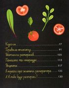 Як відкрити ресторан. Магічний посібник з ресторанної справи. Image №4