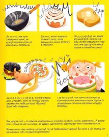 Як відкрити ресторан. Магічний посібник з ресторанної справи. Image №6