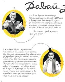 Як відкрити ресторан. Магічний посібник з ресторанної справи. Image №7