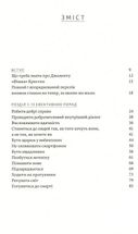 Як давати собі раду. Чого ми навчилися за 50 книжками із саморозвитку. Image №3