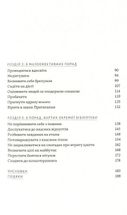 Як давати собі раду. Чого ми навчилися за 50 книжками із саморозвитку. Image №4