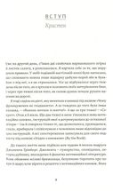 Як давати собі раду. Чого ми навчилися за 50 книжками із саморозвитку. Image №5