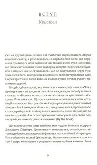 Як давати собі раду. Чого ми навчилися за 50 книжками із саморозвитку. Image №5