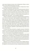 Як давати собі раду. Чого ми навчилися за 50 книжками із саморозвитку. Image №6