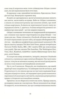 Як давати собі раду. Чого ми навчилися за 50 книжками із саморозвитку. Image №6