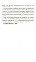 Як давати собі раду. Чого ми навчилися за 50 книжками із саморозвитку. Image №7