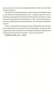 Як давати собі раду. Чого ми навчилися за 50 книжками із саморозвитку. Image №7