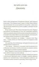 Як давати собі раду. Чого ми навчилися за 50 книжками із саморозвитку. Image №8