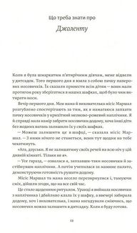 Як давати собі раду. Чого ми навчилися за 50 книжками із саморозвитку. Image №8
