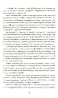 Як давати собі раду. Чого ми навчилися за 50 книжками із саморозвитку. Image №9