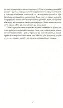 Як давати собі раду. Чого ми навчилися за 50 книжками із саморозвитку. Image №10