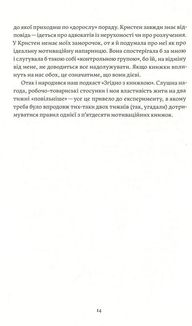 Як давати собі раду. Чого ми навчилися за 50 книжками із саморозвитку. Image №10