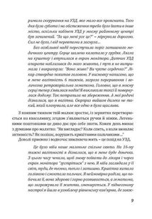 Як стати супермамою?. Image №8