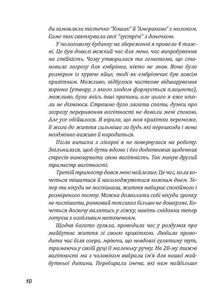 Як стати супермамою?. Image №9