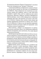 Як стати супермамою?. Image №10