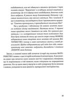 Як стати супермамою?. Image №11